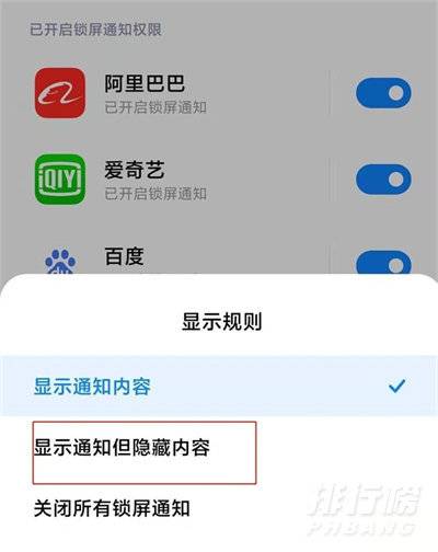 红米K40不显示微信通知怎么办_微信通知设置方法