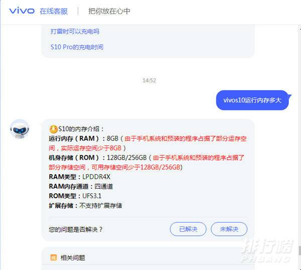vivos10运行内存多大?vivos10运行内存8+4是什么意思 vivos10运行内存多大?vivos10运行内存8+4是什么意思