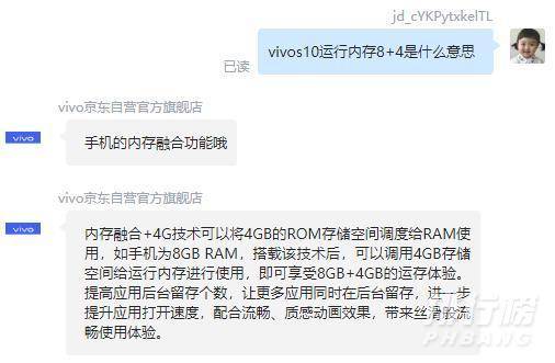vivos10运行内存多大?vivos10运行内存8+4是什么意思 vivos10运行内存多大?vivos10运行内存8+4是什么意思