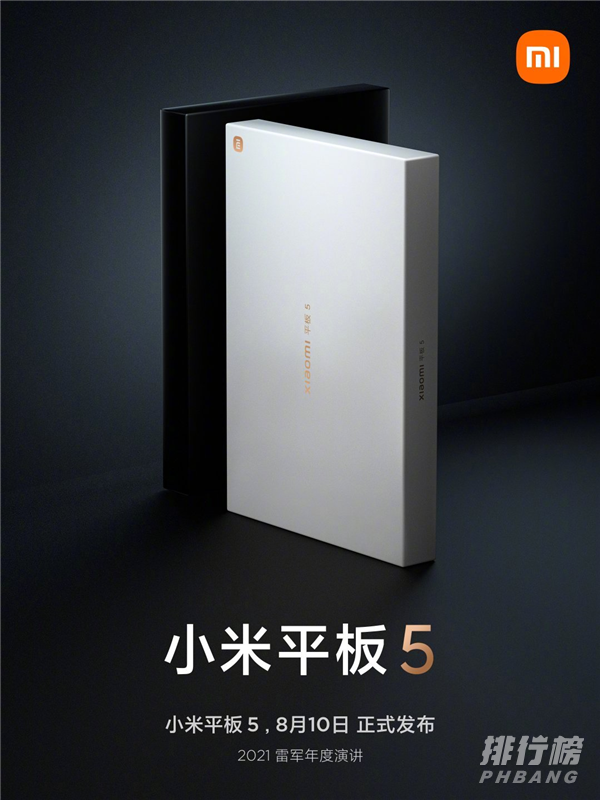小米平板5有触控笔吗_小米平板5有没有触控笔