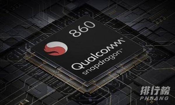 高通骁龙860参数_骁龙860怎么样 高通骁龙860参数_骁龙860怎么样