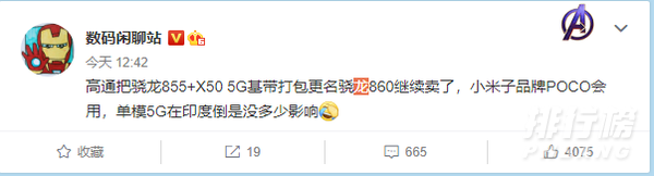 高通骁龙860参数_骁龙860怎么样