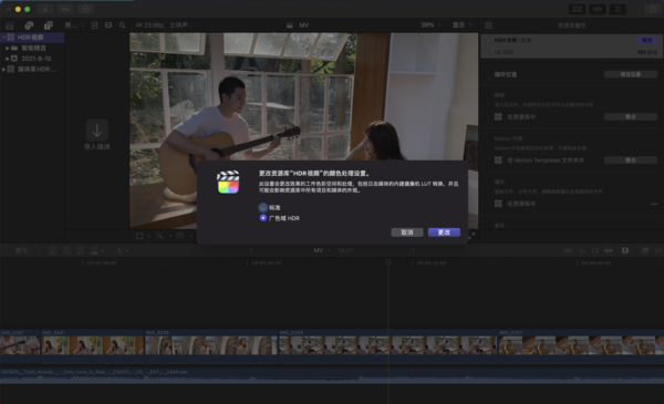 Final Cut Pro可以剪辑iPhone 12拍出的HDR视频