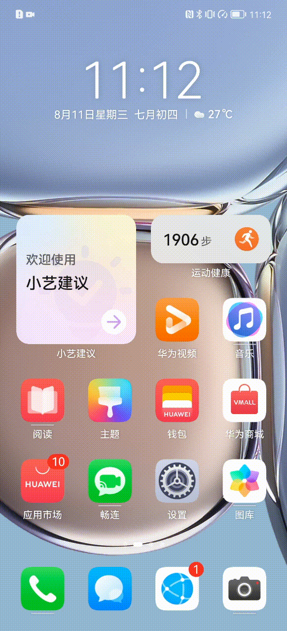 左上方下滑调出通知中心