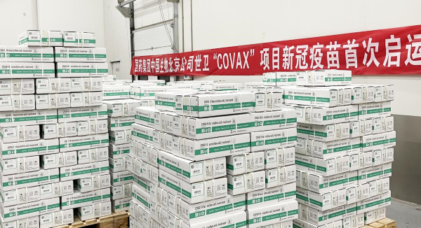 中国新冠疫苗运抵巴基斯坦及孟加拉 中国新冠疫苗运抵巴基斯坦及孟加拉