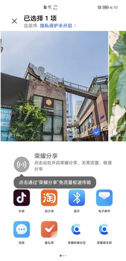 荣耀Magic3系列评测：“王者”归来打造全能科技旗舰