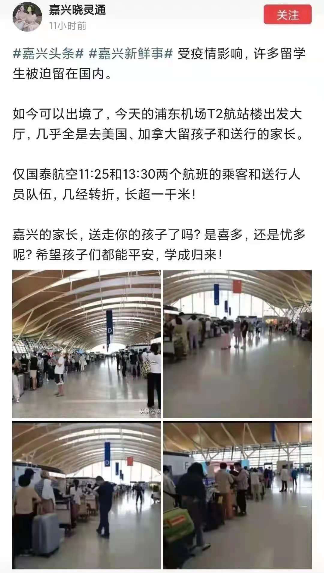赴美留学机场千米排长队十万票价再现,中美航线爆发 赴美留学机场千米排长队十万票价再现,中美航线爆发