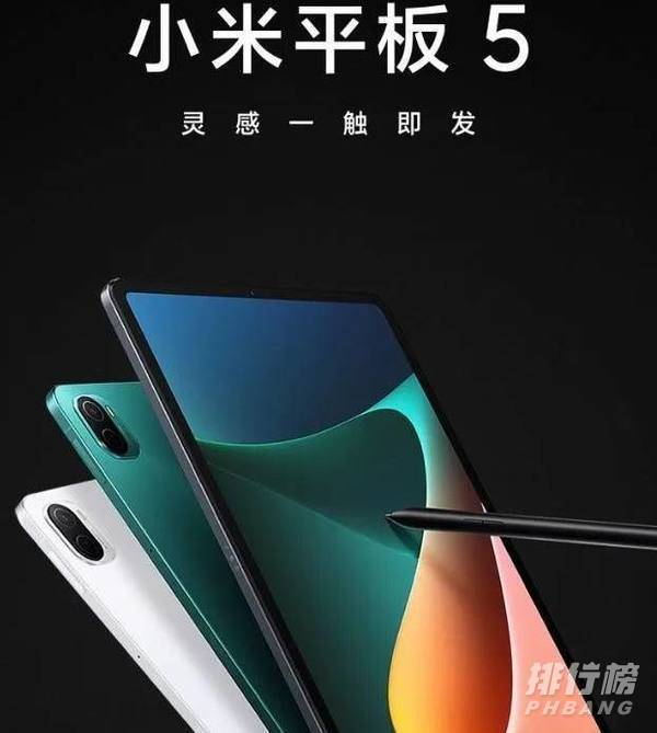 小米平板5怎么样好用吗?小米平板5值得买吗 小米平板5怎么样好用吗?小米平板5值得买吗