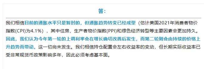 美国国库债券波动下，投资者面临什么新挑战？