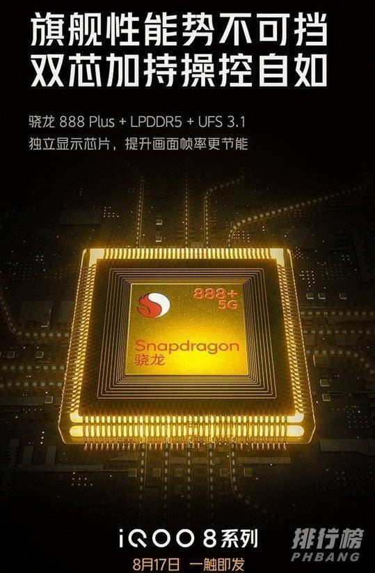 iqoo8多少钱一台_iqoo8售价多少 iqoo8多少钱一台_iqoo8售价多少