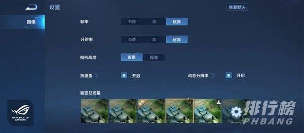 ROG游戏手机5sPro游戏表现_ROG游戏手机5sPro游戏性能