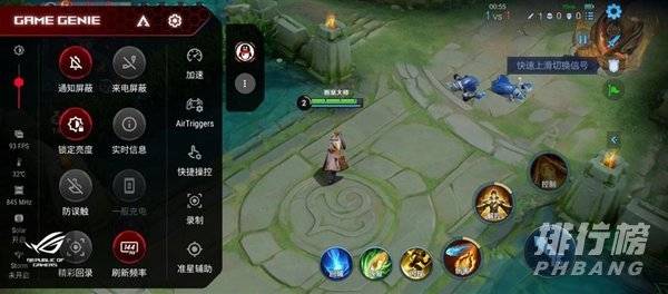 ROG游戏手机5sPro游戏表现_ROG游戏手机5sPro游戏性能