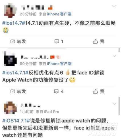iOS14.7.1值得更新吗_iOS14.7.1为什么不建议更新 iOS14.7.1值得更新吗_iOS14.7.1为什么不建议更新