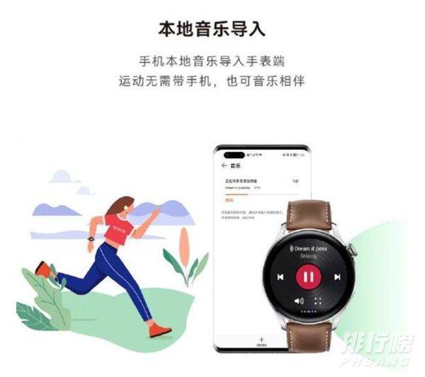华为WATCH3系统更新_华为WATCH3系统更新内容