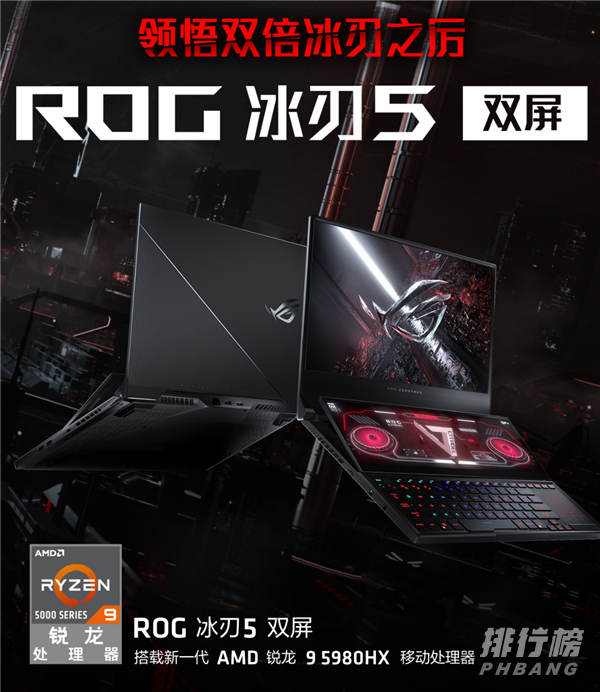 r9 5980HX什么水平_r9 5980HX跑分情况 r9 5980HX什么水平_r9 5980HX跑分情况