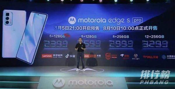 摩托罗拉edgespro值得买吗_摩托罗拉edgespro值不值得买