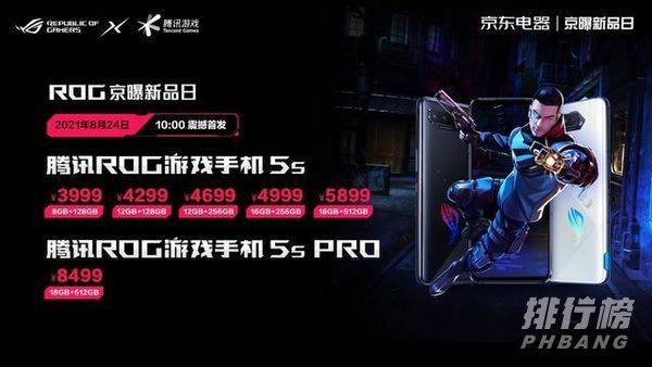 ROG游戏手机5s多少钱_ROG游戏手机5s官网价格 ROG游戏手机5s多少钱_ROG游戏手机5s官网价格