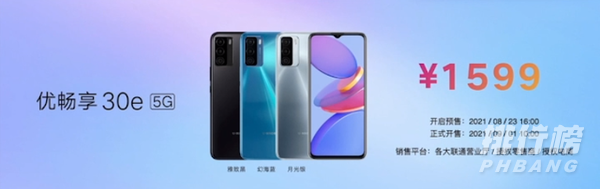 优畅享30e价格_优畅享30e多少钱 优畅享30e价格_优畅享30e多少钱