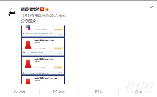 苹果iPhone13发布时间曝光_苹果iPhone13将在3周后发布 苹果iPhone13发布时间曝光_苹果iPhone13将在3周后发布