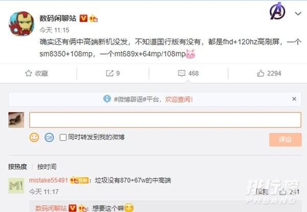 小米12什么时候出_小米12上市消息