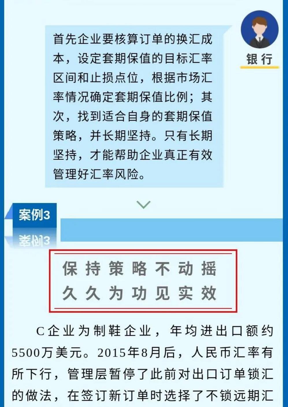 一张图系列--汇率避险经验之中小微企业篇 一张图系列--汇率避险经验之中小微企业篇