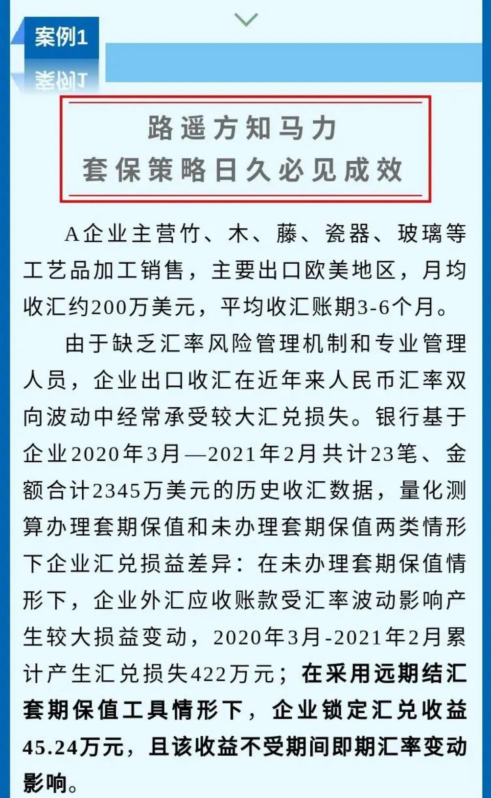 一张图系列--汇率避险经验之中小微企业篇 一张图系列--汇率避险经验之中小微企业篇