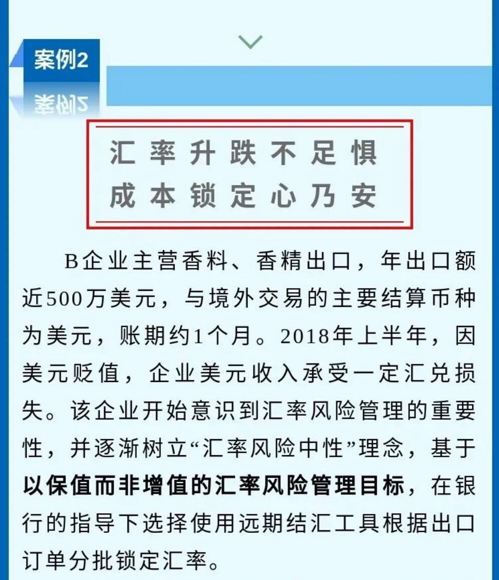 一张图系列--汇率避险经验之中小微企业篇 一张图系列--汇率避险经验之中小微企业篇
