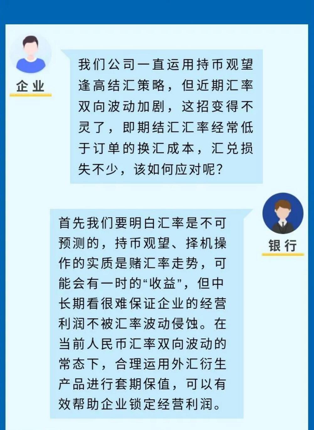 一张图系列--汇率避险经验之中小微企业篇 一张图系列--汇率避险经验之中小微企业篇