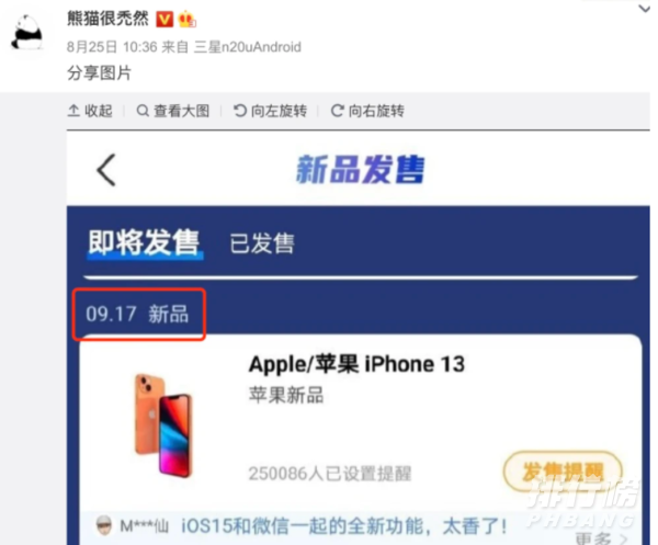 iphone 13发售时间确定_iphone 13最新消息