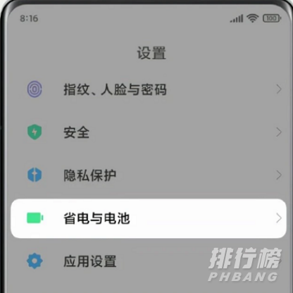 小米mix4怎么开启极速充电_极速充电模式开启方法