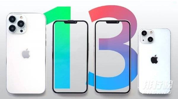 iphone13将于9月14日正式发布_iphone13参数配置