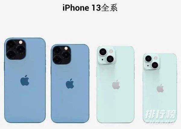 iphone13将于9月14日正式发布_iphone13参数配置