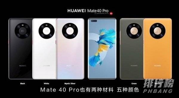 华为p50和华为mate40pro区别对比_哪款更值得入手