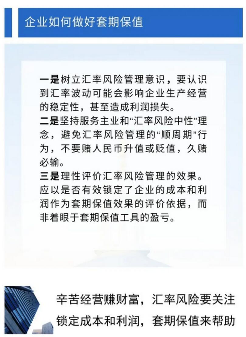 一张图:从我国上市公司财务报表了解企业外汇套期保值 一张图:从我国上市公司财务报表了解企业外汇套期保值