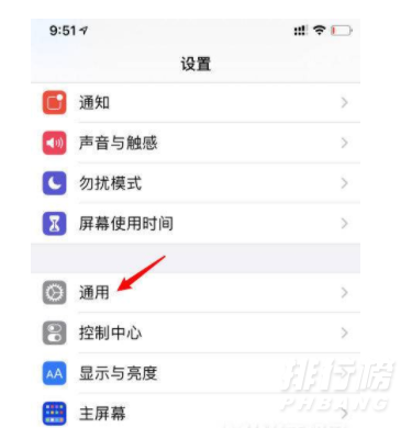 iphone13怎么分屏_iphone13分屏模式怎么打开