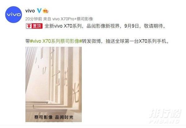 vivox70系列渲染图_vivox70系列外观详情