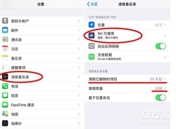 iPhone13有语音录入功能吗_使用语音备忘录功能设置