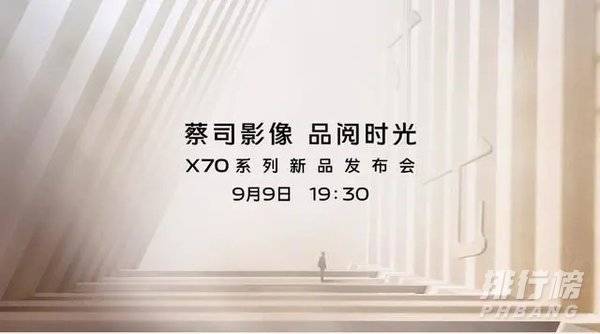 vivox70pro+价格_vivox70pro+参数及价格