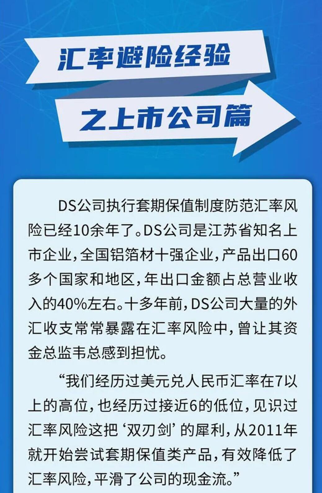 一张图:汇率避险经验之上市公司篇 一张图:汇率避险经验之上市公司篇