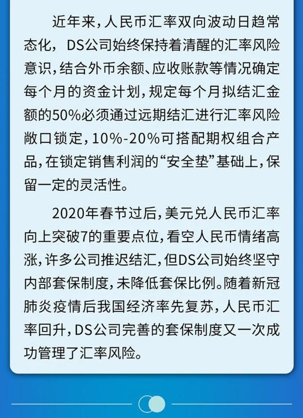 一张图:汇率避险经验之上市公司篇 一张图:汇率避险经验之上市公司篇
