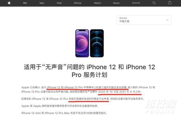 iPhone12翻车_iPhone12还能买吗