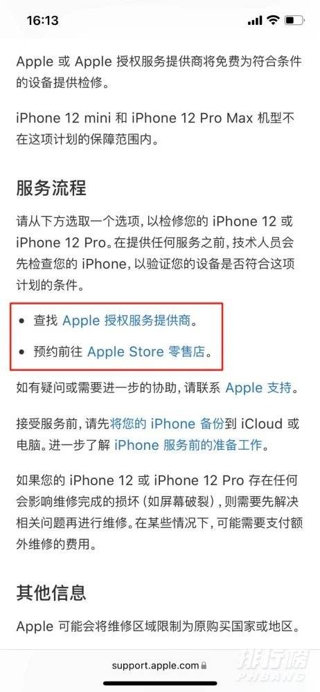 iPhone12翻车_iPhone12还能买吗