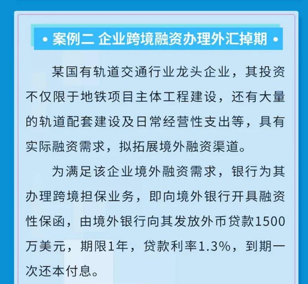 一张图:外汇掉期,别家企业这么做 一张图:外汇掉期,别家企业这么做