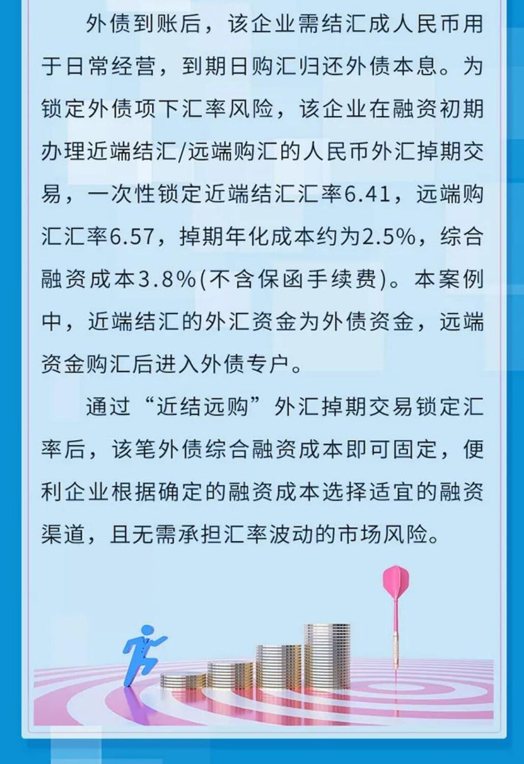 一张图:外汇掉期,别家企业这么做 一张图:外汇掉期,别家企业这么做