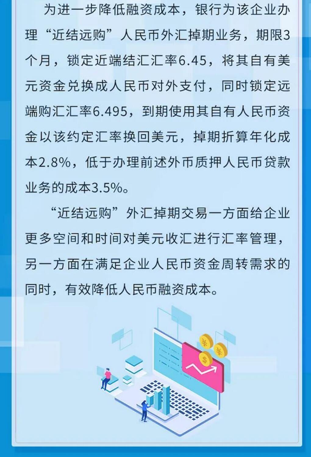 一张图:外汇掉期,别家企业这么做 一张图:外汇掉期,别家企业这么做