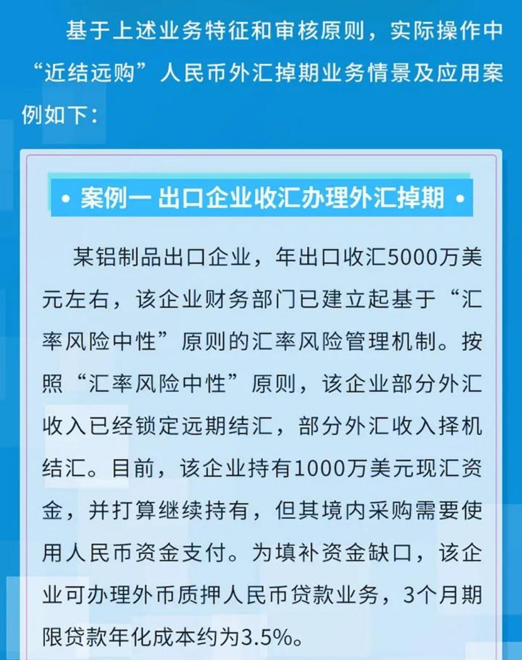 一张图:外汇掉期,别家企业这么做 一张图:外汇掉期,别家企业这么做