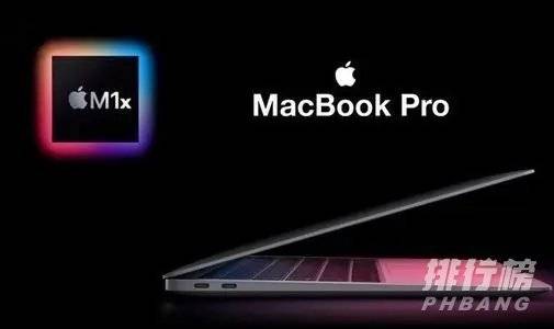 2021macbookpro14寸发布时间_2021macbookpro14寸最新消息