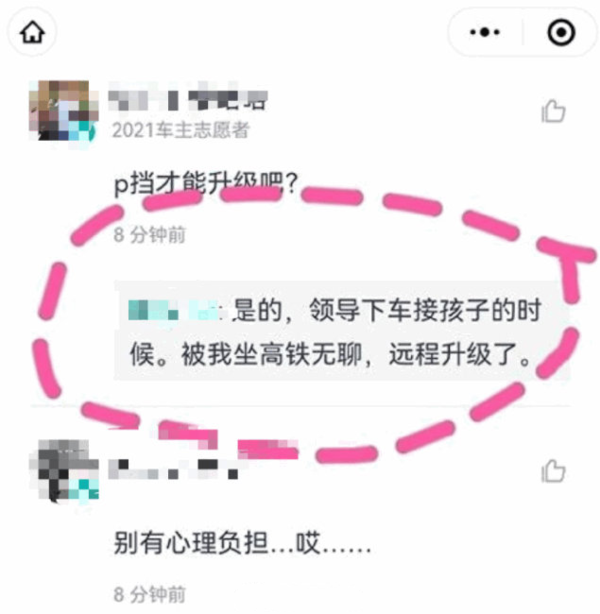 蔚来ES8半道升级堵一条路 车主表示:我给蔚来丢脸了  蔚来ES8半道升级堵一条路 车主表示:我给蔚来丢脸了