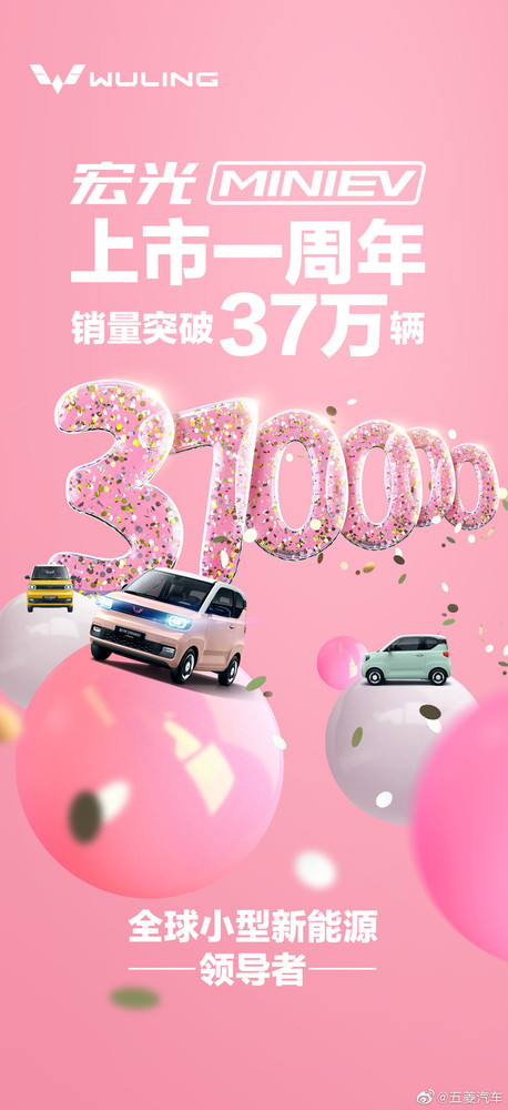 五菱宏光MINIEV总销量