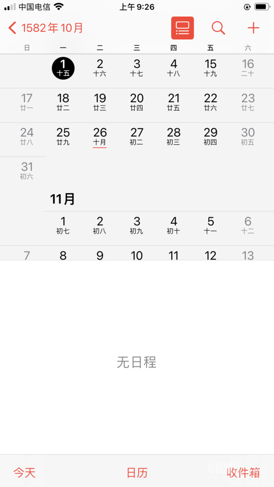 iPhone日历截图